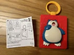 マクドナルド ハッピーセット カビゴンのおでかけネームタグ