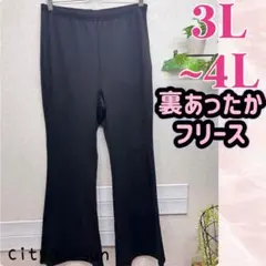 新品✿3L~”裏フリース あったか フレアパンツ レギンス 大きいサイズ 黒