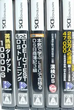 任天堂DS　漢検　TOEIC　英熟語　日商簿記　5個セット