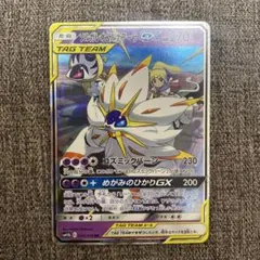 ソルガレオ&ルナアーラGX RR SM11b ドリームリーグ 020/049のサムネイル