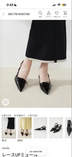 rienda レースUPミュールのサムネイル