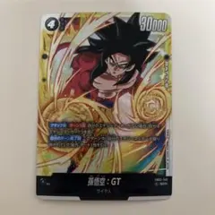 孫悟空：GT SCR FB03 ブースターパック『怒りの咆哮』 FB03-140