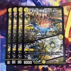 支配の精霊ペルフェクト ギャラクシーチャージャー 金トレジャー