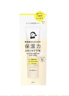 乾燥さん 保湿力スキンケア下地 『カバータイプ』