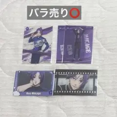 ブルーロック カード 御影玲王