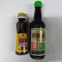 ヤマシラタマ 焼肉バーベキューのたれ辛口245g＆調理のたれ360mlのサムネイル