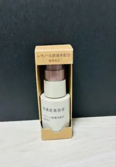 MUJI 高濃度美容液 30mL