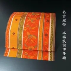 SO-571 名古屋帯 名古屋仕立て 全通 八寸 紬 真綿 高級 逸品 - メルカリ