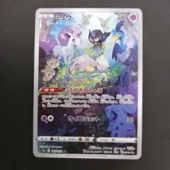 2026年最新】ミュウ arの人気アイテム - メルカリ