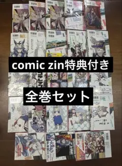 付録完備】サンデースーパー コナンカード コンプリートセット 24冊