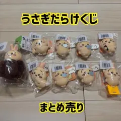 ちいかわ うさぎだらけくじ まとめ売り