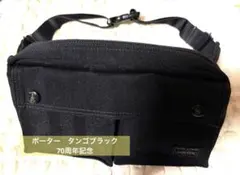 2026年最新】タンゴブラック porterの人気アイテム - メルカリ