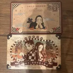 鬼滅の刃　特装版　ポストカード　シール