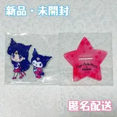 【新品・未開封】セーラームーン×サンリオ アクスタ マーズ クロミ