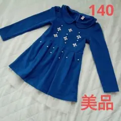 【美品】フォーマル　ワンピース　140