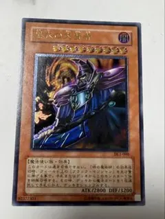 黒衣の大賢者 DFC1-JP001 レリーフ 黒衣の大賢者/魔法使い族/遊戯王カード/レリーフ 1枚の通販 あい