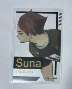 ハイキュー ファンパーク 箔押しクリアカード 角名倫太郎