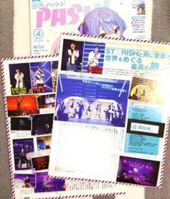 【切り抜き】うたのプリンスさまっ②★STRISH★PASH パッシュ 4月★