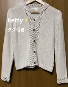 タグ付き美品　KETTY ✨Mサイズ 長袖カーディガン ベージュのサムネイル