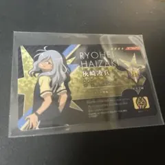 2026年最新】灰崎凌兵カードの人気アイテム - メルカリ
