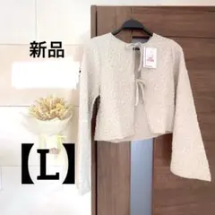【新品】しまむら　2wayカーディガン　ジャガード　リボン　長袖　限定　完売