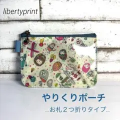 やりくりポーチ お財布ポーチ lib:メモリーズオブレイン - メルカリ
