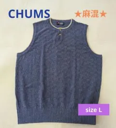 【CHAPS】麻混　ブルー ノースリーブベスト　Lサイズ　前ボタン　チャムスのサムネイル