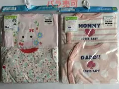【新品】半袖プレオール　　60～70㎝　2枚組　2セット