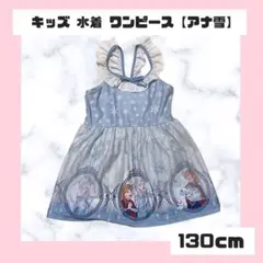 キッズ 水着 ディズニー アナと雪の女王