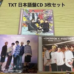 TXT Japanese Ver. CD 3枚セット DVD