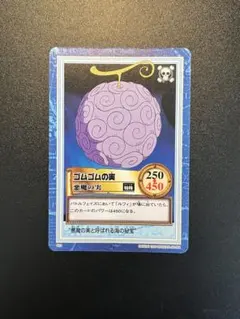 【美品】1999年製　ゴムゴムの実　悪魔の実　S03 美品】1999年製 初期 ゴムゴムの実 悪魔の実 S03 ワンピース - メルカリ