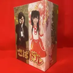 2026年最新】渡辺麻友 さばドルの人気アイテム - メルカリ