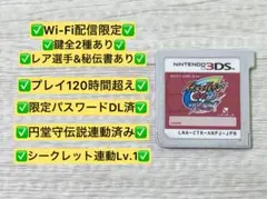 イナズマイレブンGO2 クロノ・ストーン ネップウ