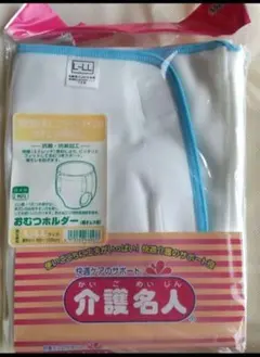 2026年最新】おむつカバーの人気アイテム - メルカリ