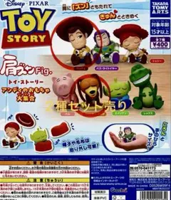 肩ズンFig.トイ・ストーリー　ウッディとスリンキードックの２種セット売り
