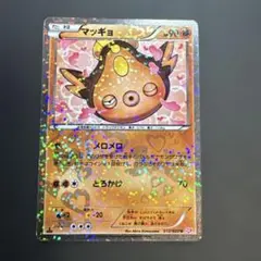 2026年最新】マッギョ SM7a 031/060の人気アイテム - メルカリ