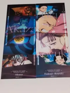 鬼滅の刃　コレクションフェイスカード　猗窩座　狛治　恋雪