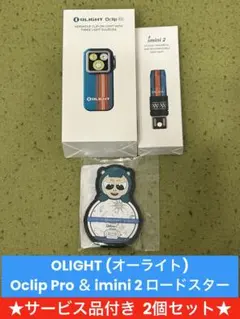 OLIGHT Oclip＆imini2 ロードスター　2個セット サービス品付きのサムネイル
