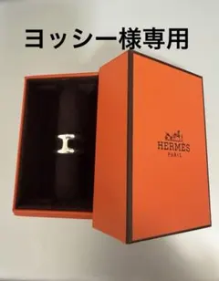 超希少HERMES Osmose PMリング オスモズ 59 19号 エルメス - メルカリ