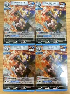 ウルトラマンカードゲーム　ウルトラマンタイガ　RR BP08-038 4枚　美品のサムネイル