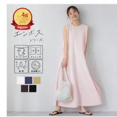エンボス加工ノースリーブロングワンピース　ブラック