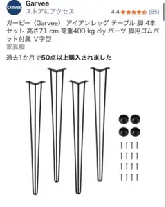 アイアンレッグ