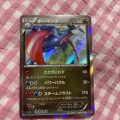 ボーマンダ DS ドラゴンセレクション 008/020 - メルカリ