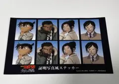 名探偵コナン 隻眼の残像 証明写真風ステッカー