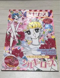 ティンクルドリーミィ ジョアンナ 塗り絵ショウワノート | Mercari
