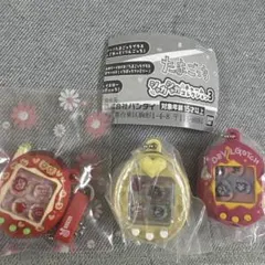 ♦️新品未使用♦️たまごっち　シャカシャカチャームコレクション3 3点セット