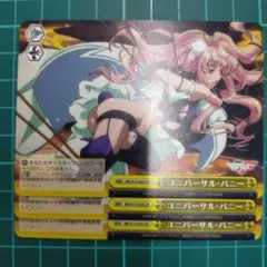 ヴァイスシュヴァルツ Bunny X 777 4枚 - メルカリ