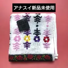 【タグ付き未使用】ANNA SUI 花柄刺繍 タオルハンカチ