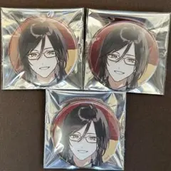 【匿名配送】シェリン・バーガンディ　ファッショナブルオータム　缶バッジ　バラ売り