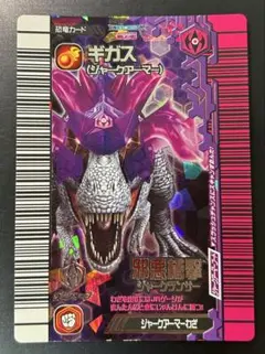 古代王者恐竜キング】覚新 第2紀 ブロント (ジャークアーマー) - メルカリ